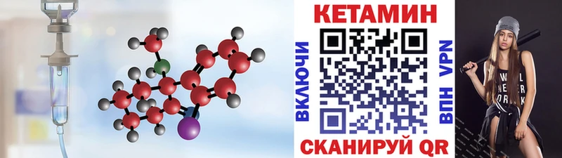 КЕТАМИН VHQ  Купить закладки  Салаир 