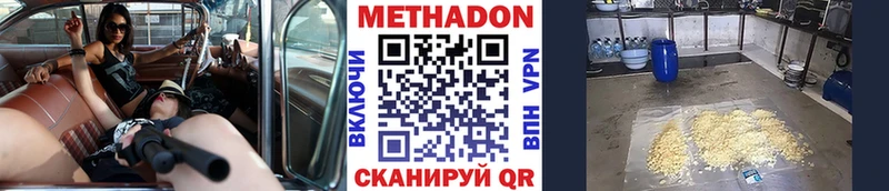 Метадон мёд  Купить где  Салаир 